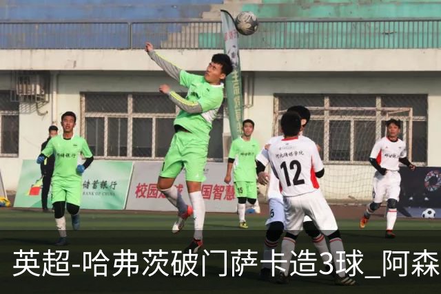 英超-哈弗茨破门萨卡造3球 阿森纳3-1南安普顿